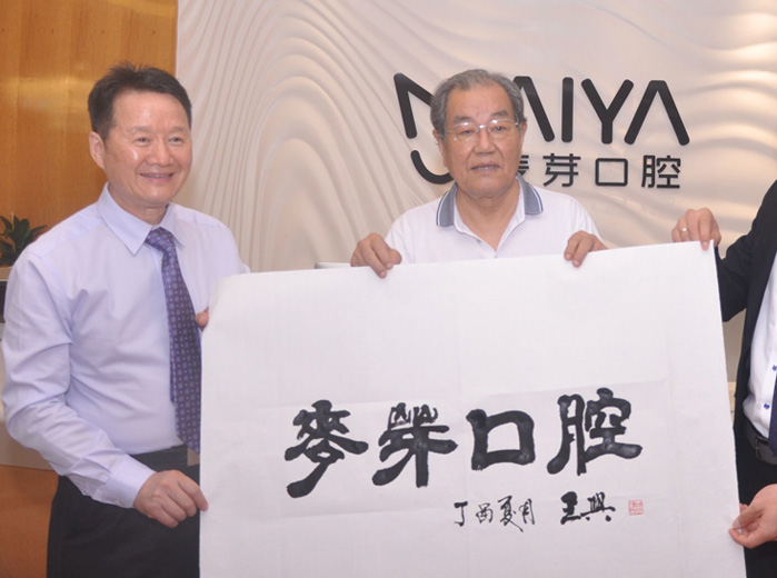 中华口腔医学会原会长王兴教授即兴挥毫，寄语麦芽立足深圳，生根发芽开发结果，钻研口腔精艺，服务更多深圳市民